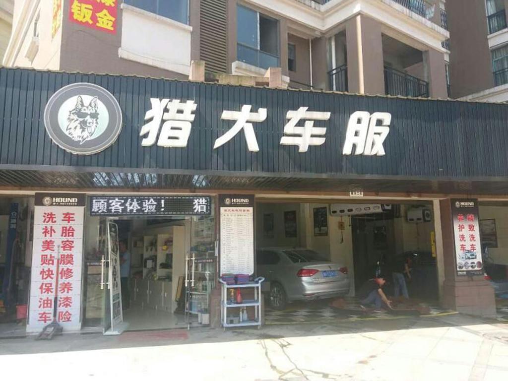ホテル Ramada Yiyang Taojiang エクステリア 写真